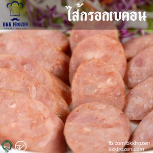 ไส้กรอกเบคอน